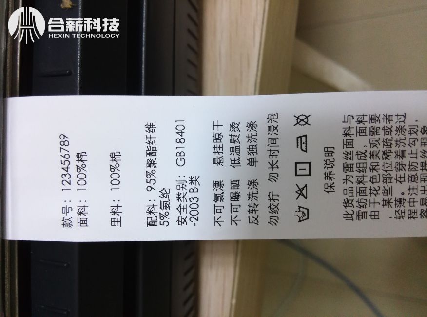30mm寬的洗水嘜標(biāo)簽