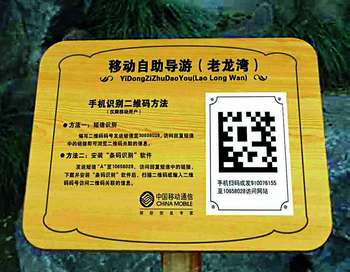 游客只要用手機(jī)掃碼，就可了解景點(diǎn)詳細(xì)介紹