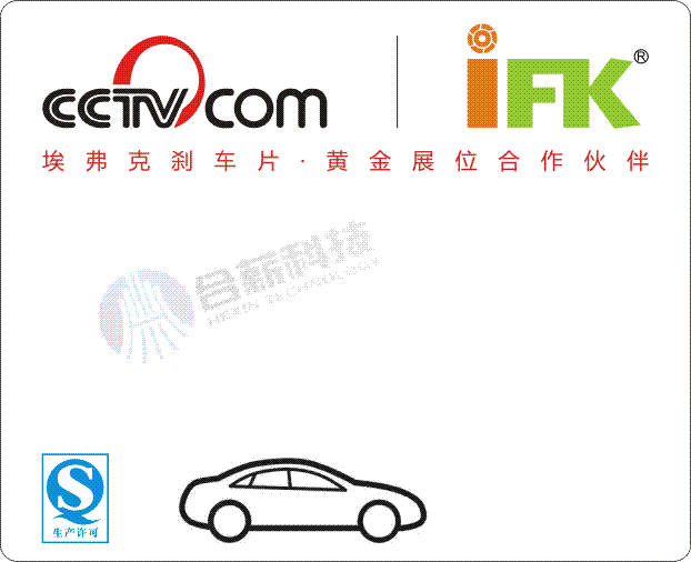汽車零配件標(biāo)簽