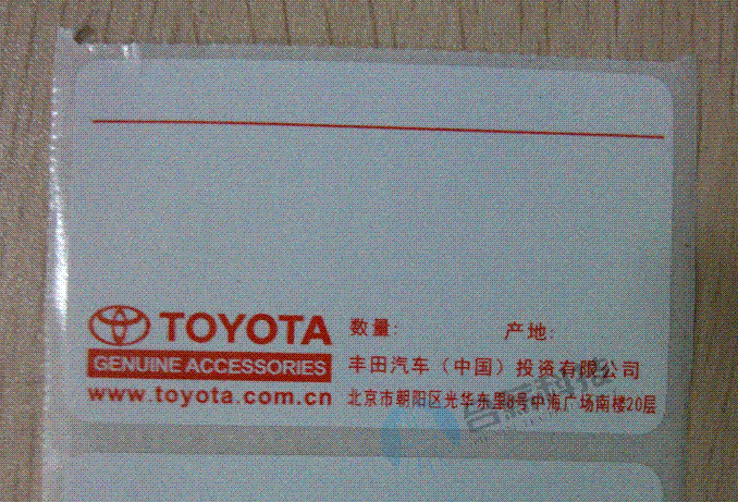 汽配標(biāo)簽