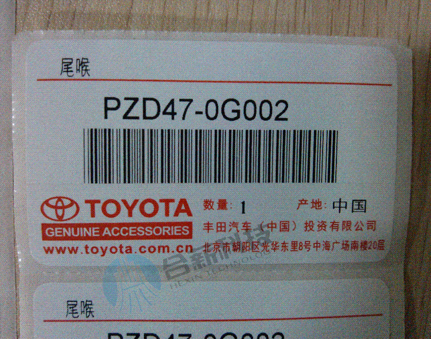 汽車零部件條碼標(biāo)簽