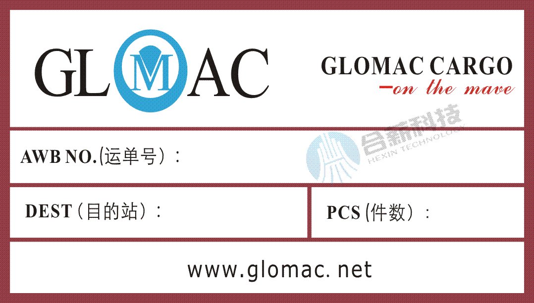 彩色物流標(biāo)簽打印