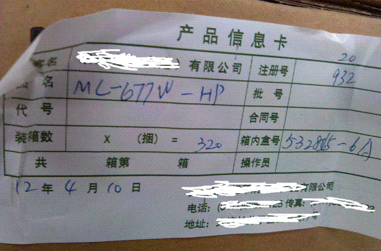 人工手寫的標(biāo)簽