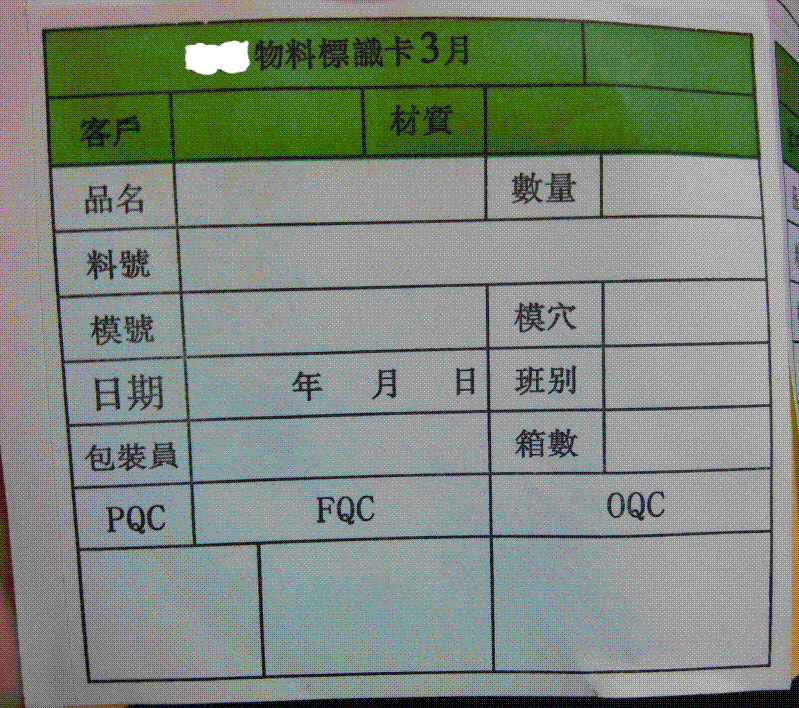手寫的標(biāo)簽